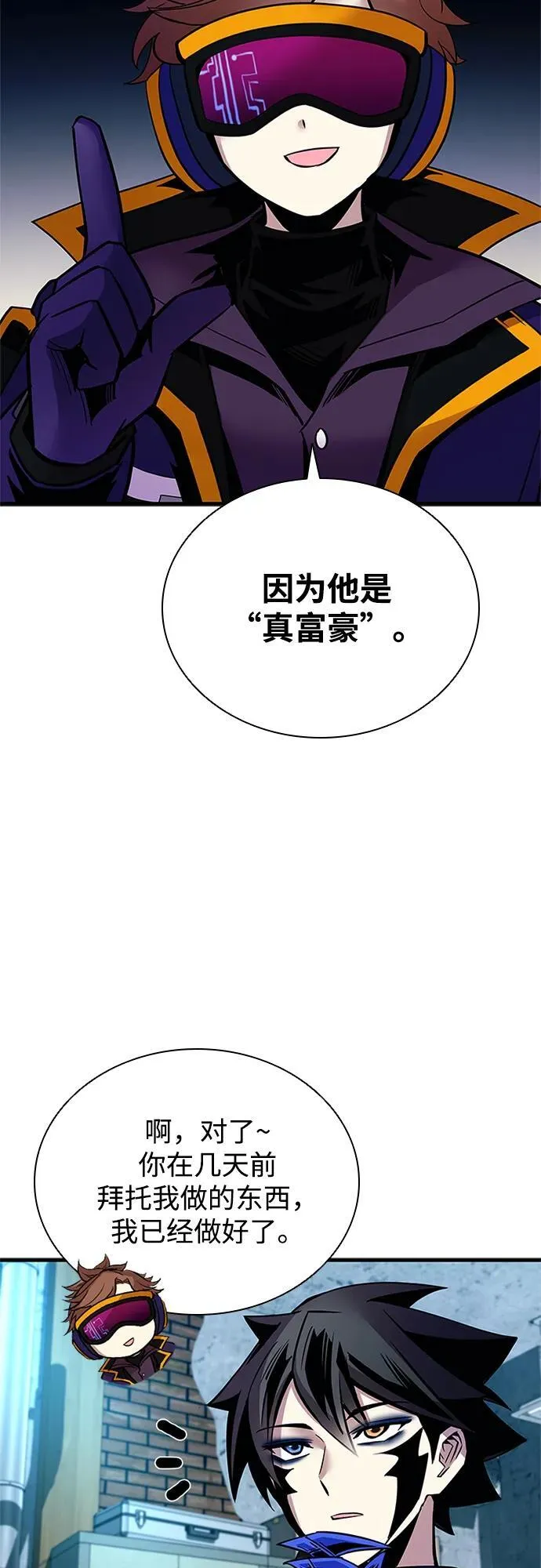 第113话 第69页