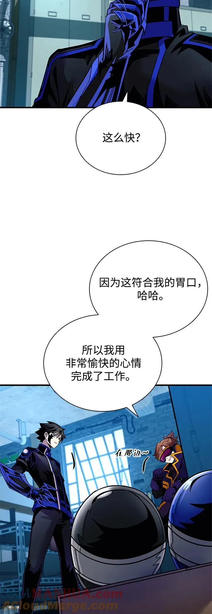第113话 第70页