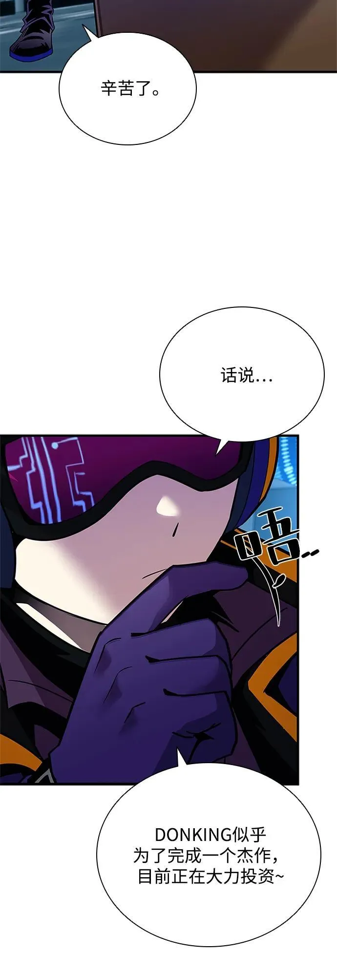 第113话 第71页