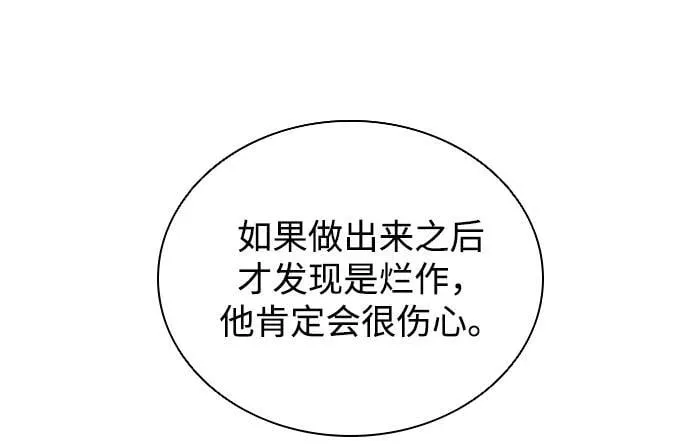 第113话 第72页