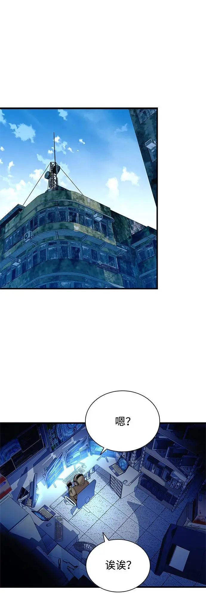 第114话 第2页