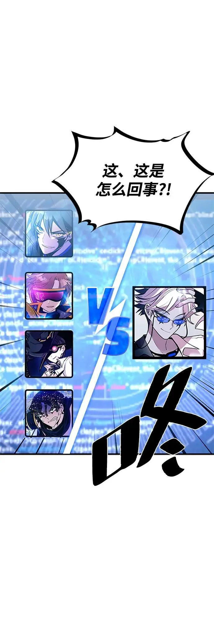 第114话 第3页