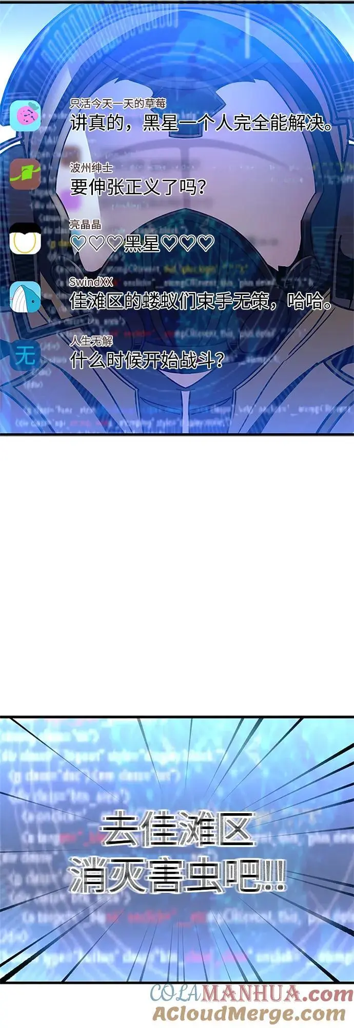 第114话 第4页