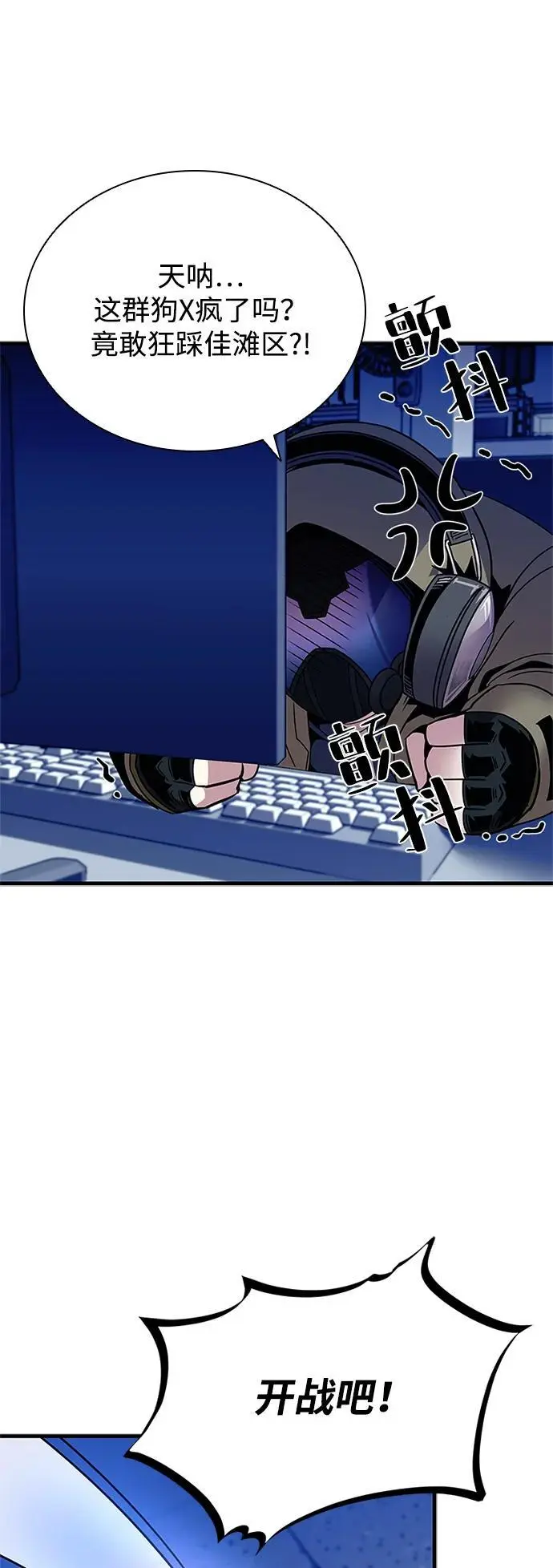 第114话 第5页