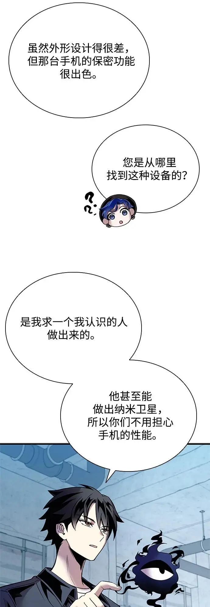 第114话 第17页