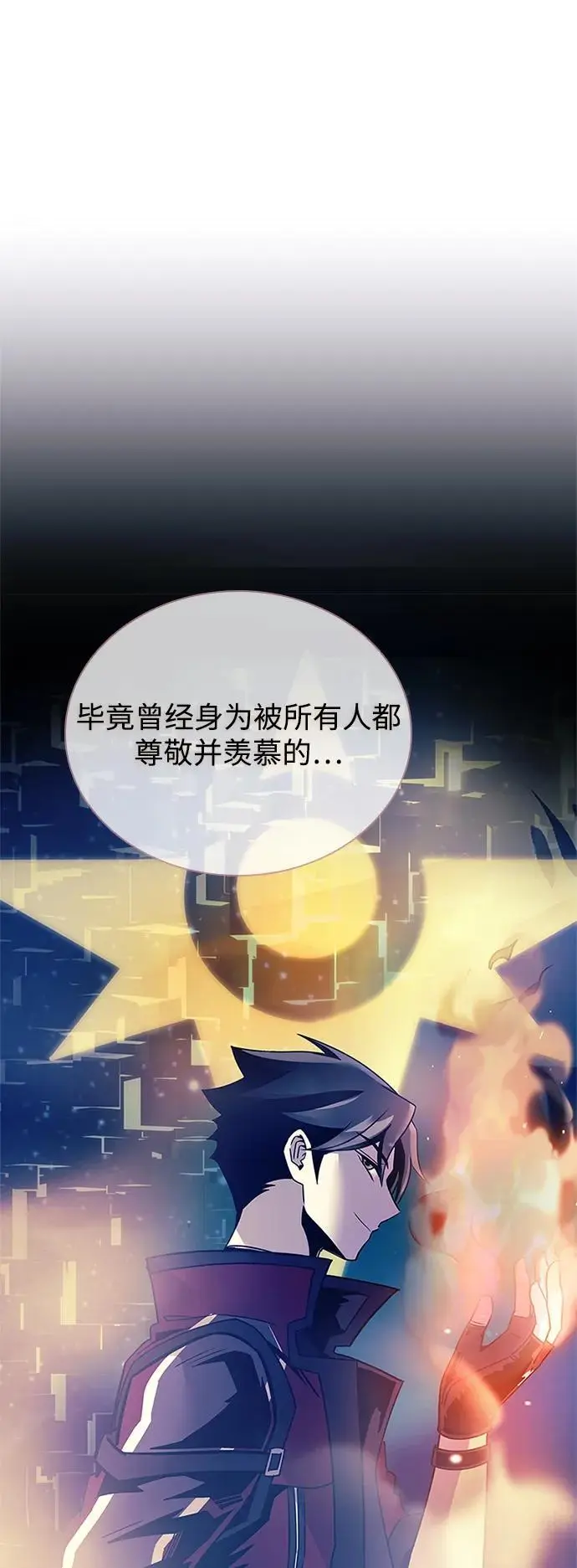 第114话 第20页
