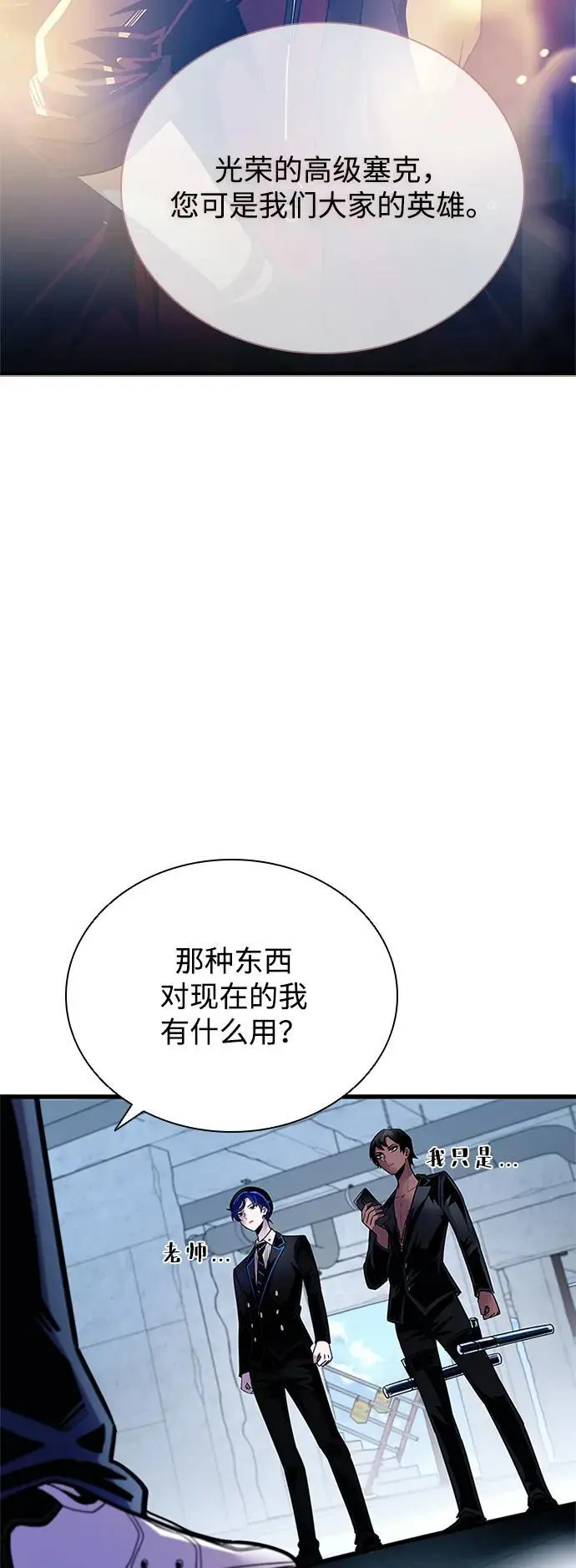 第114话 第21页