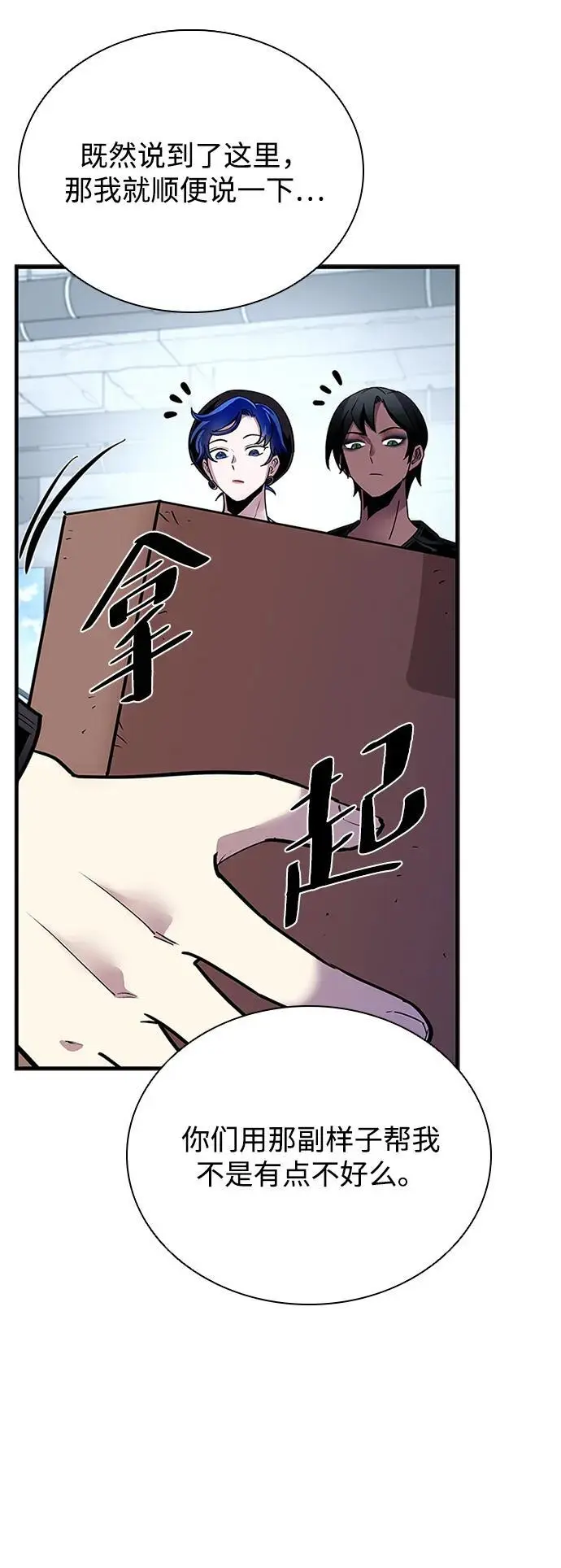 第114话 第30页