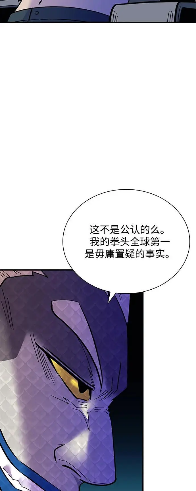 第114话 第38页
