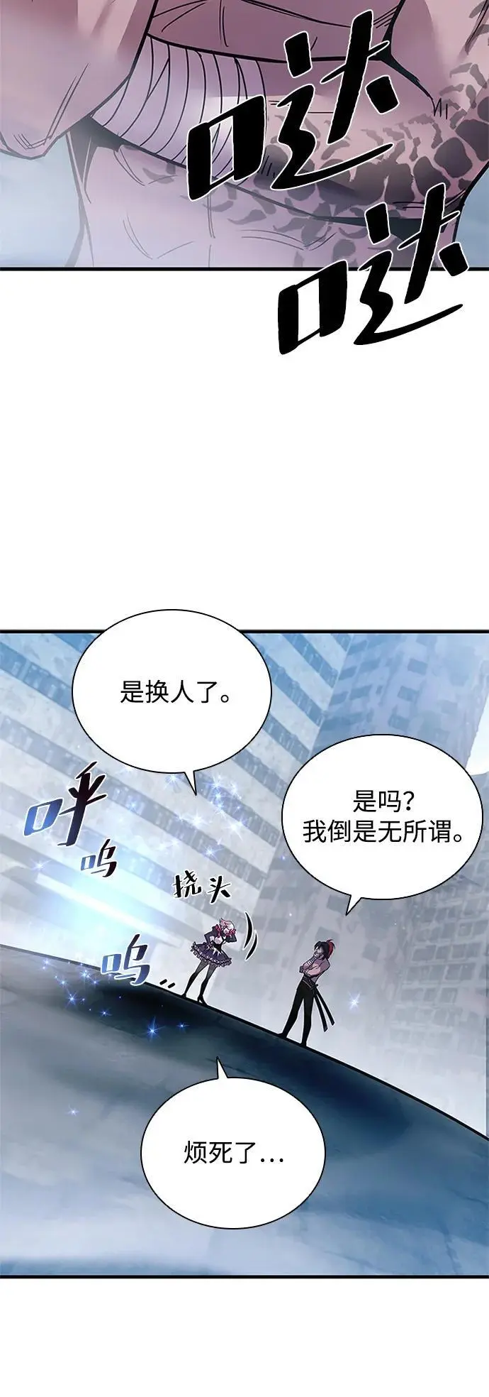 第114话 第68页