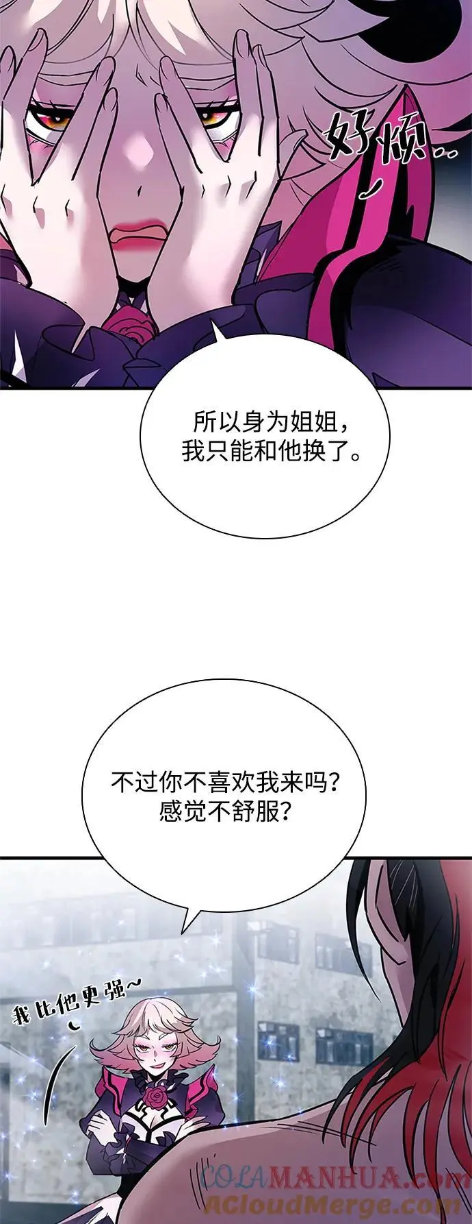 第114话 第70页