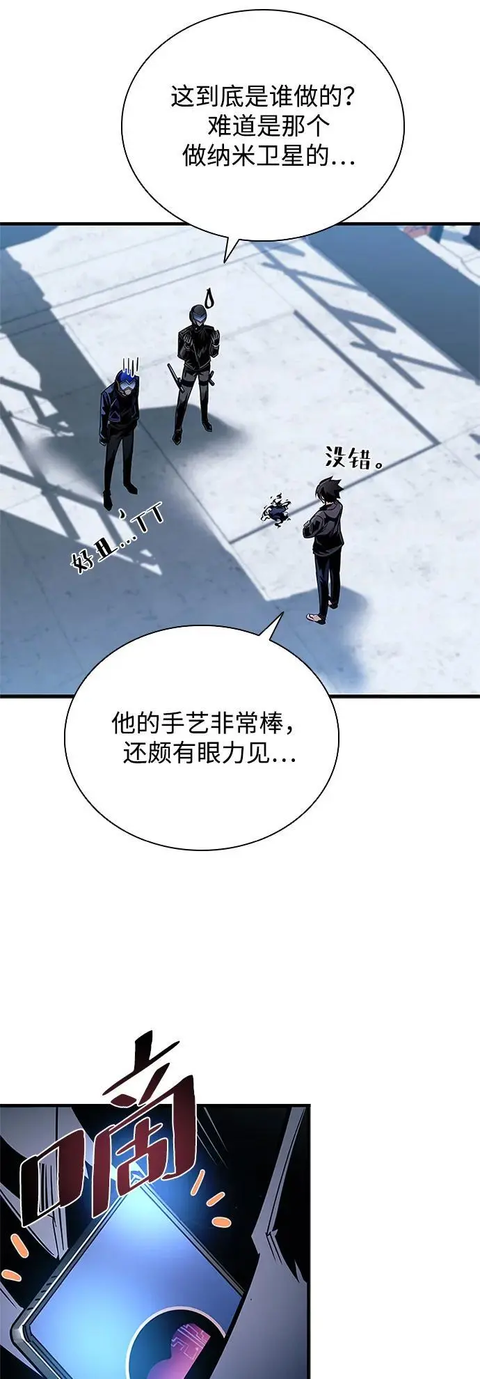 第114话 第77页