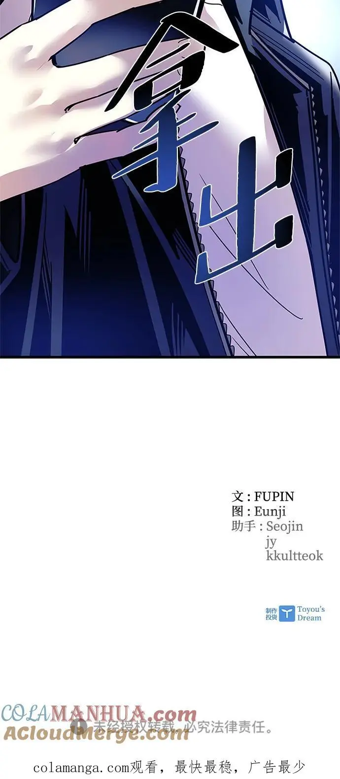 第114话 第79页