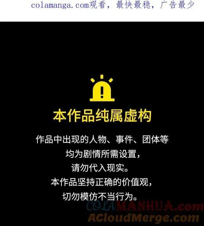 第115话 第1页