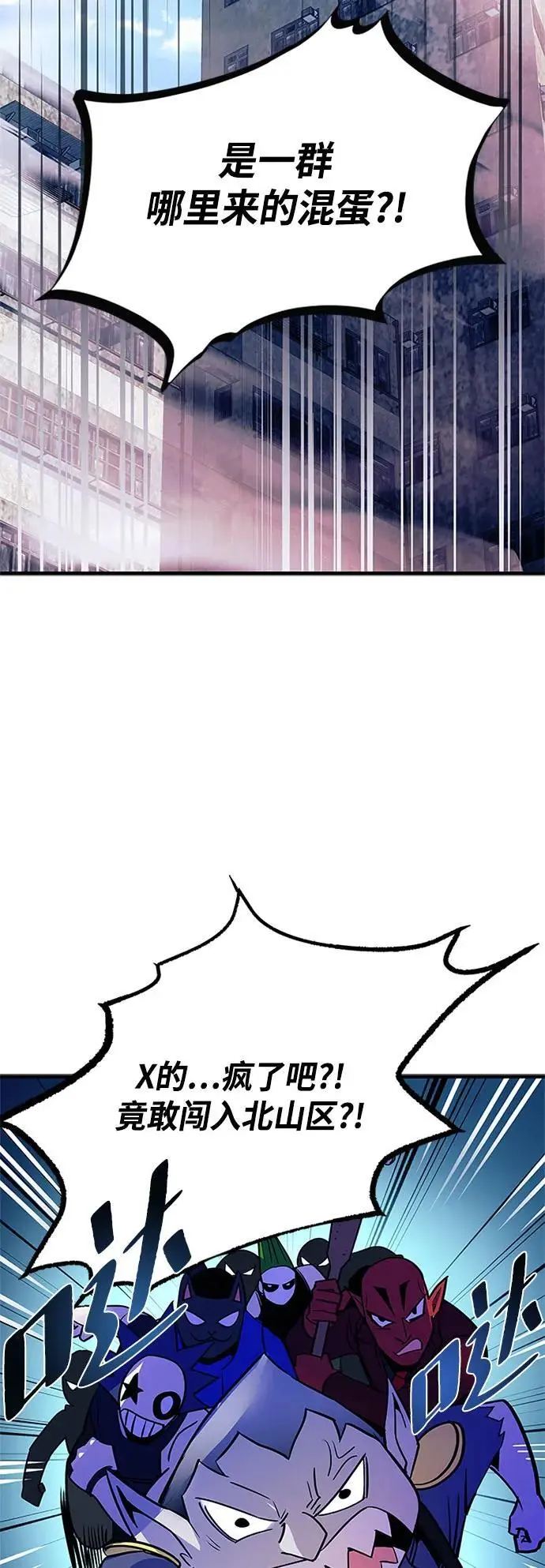 第115话 第3页