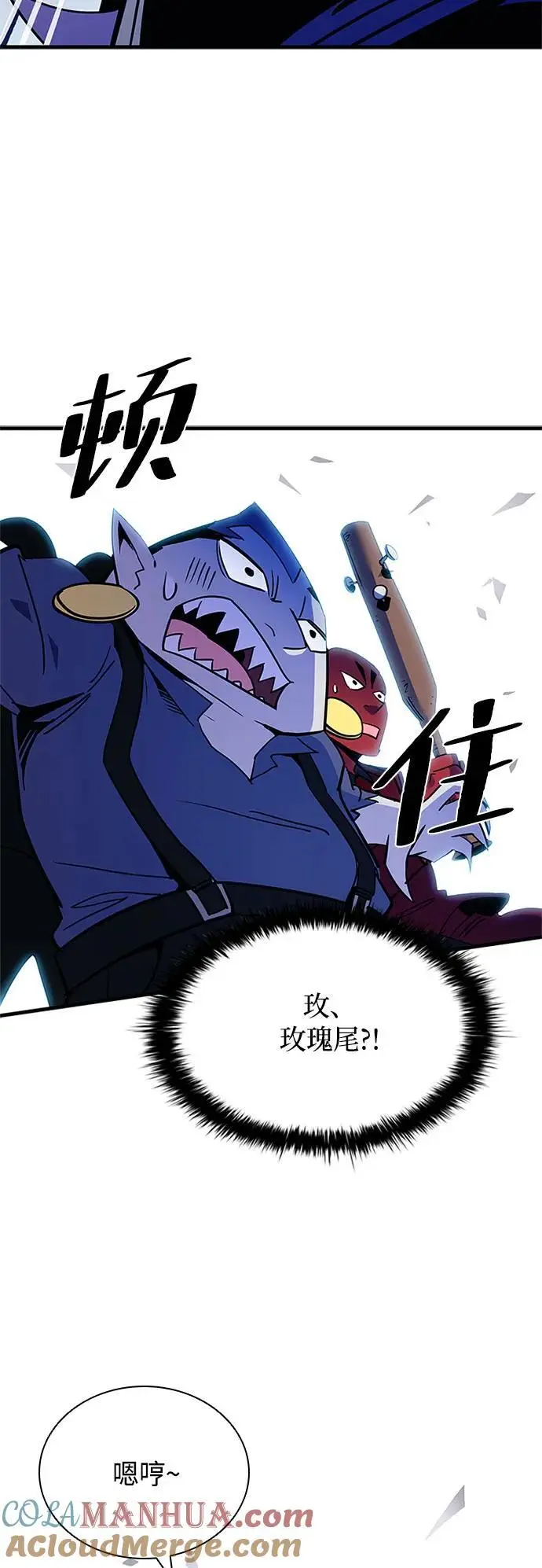 第115话 第5页