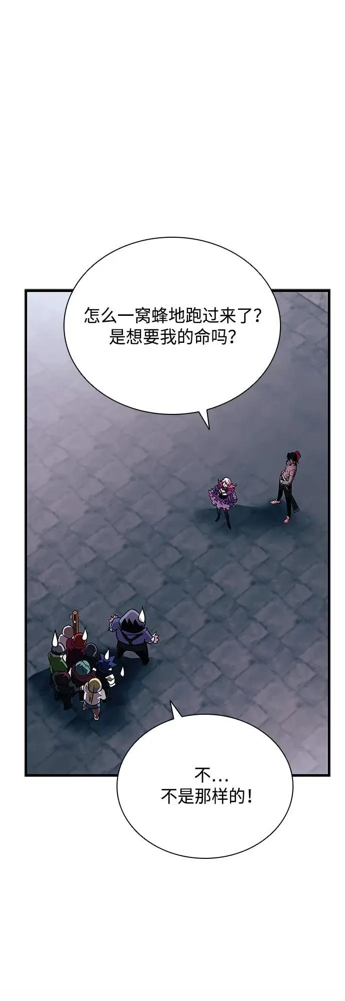 第115话 第7页