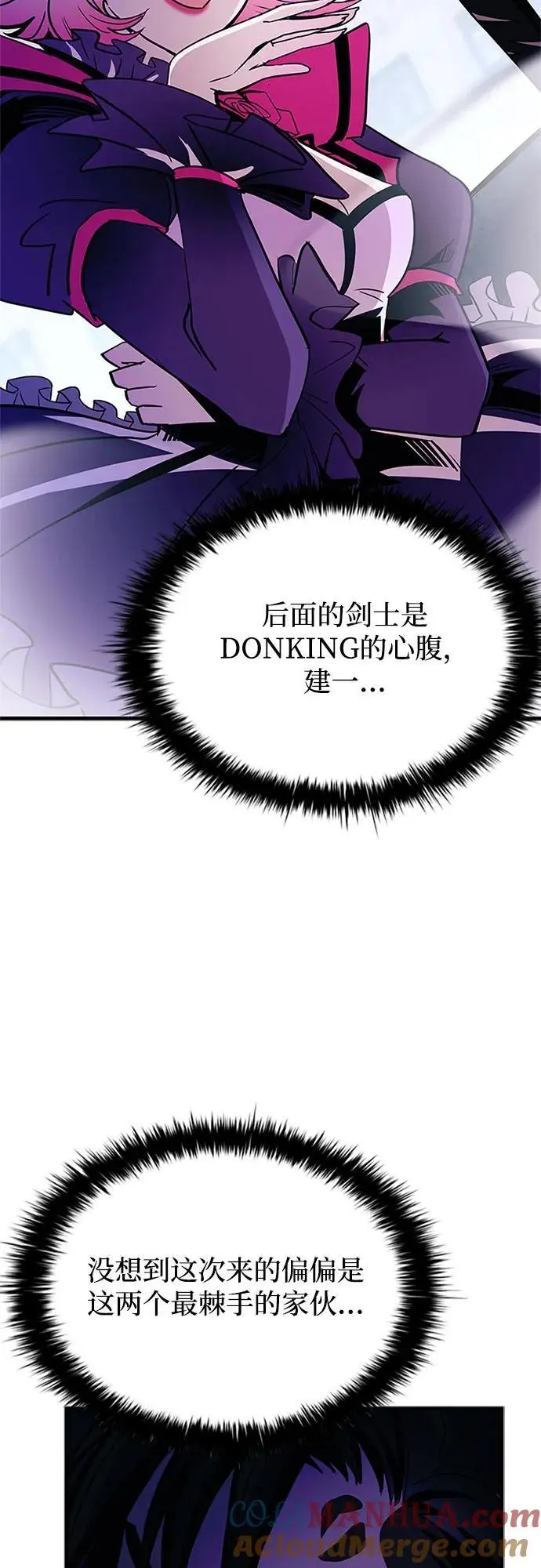 第115话 第21页