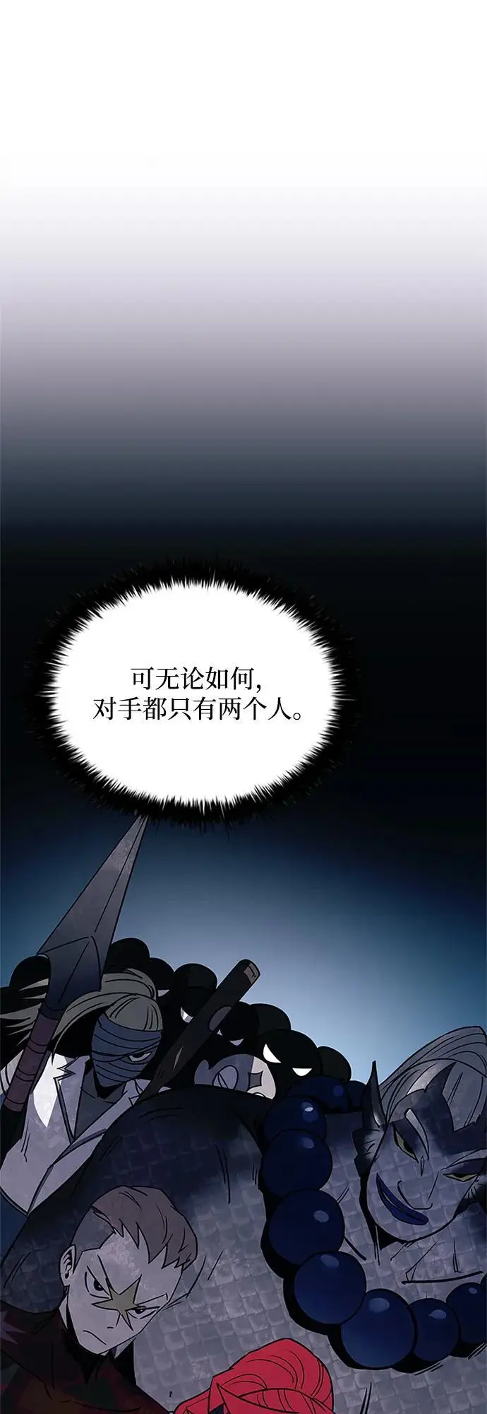 第115话 第23页