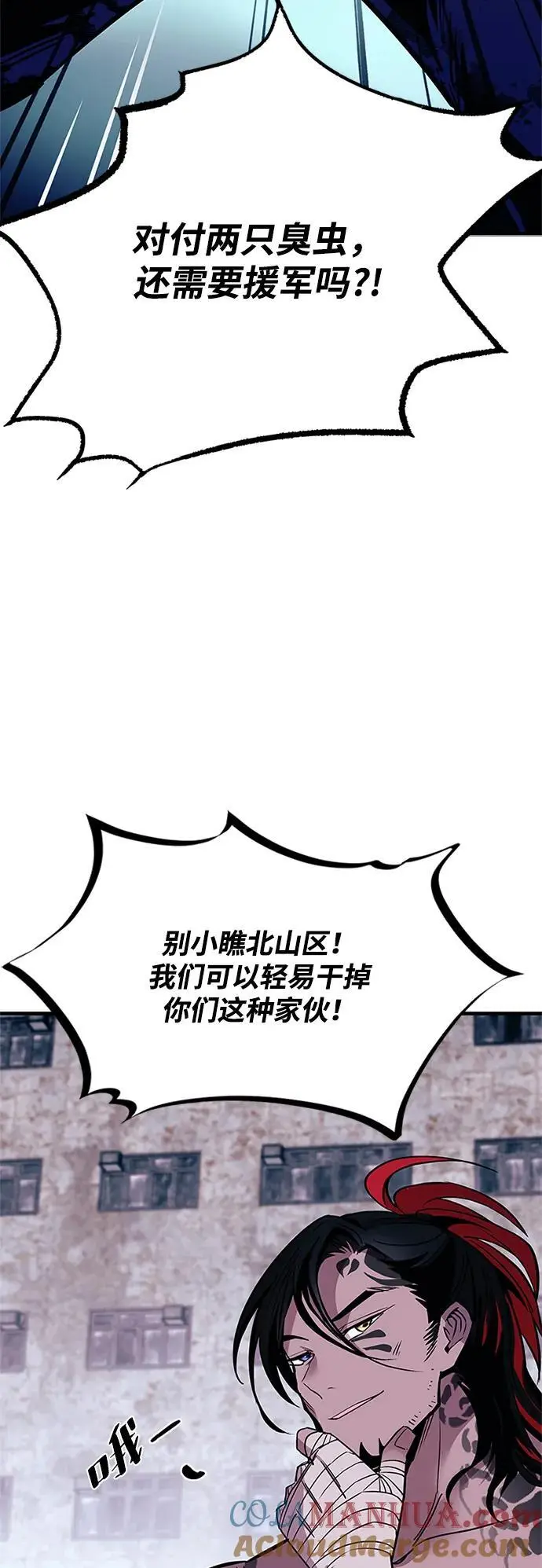 第115话 第29页