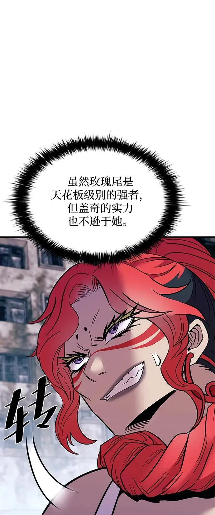 第115话 第32页