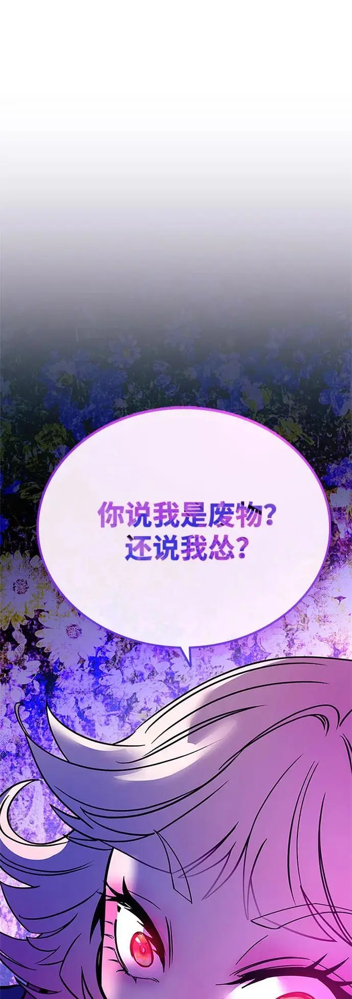 第115话 第38页