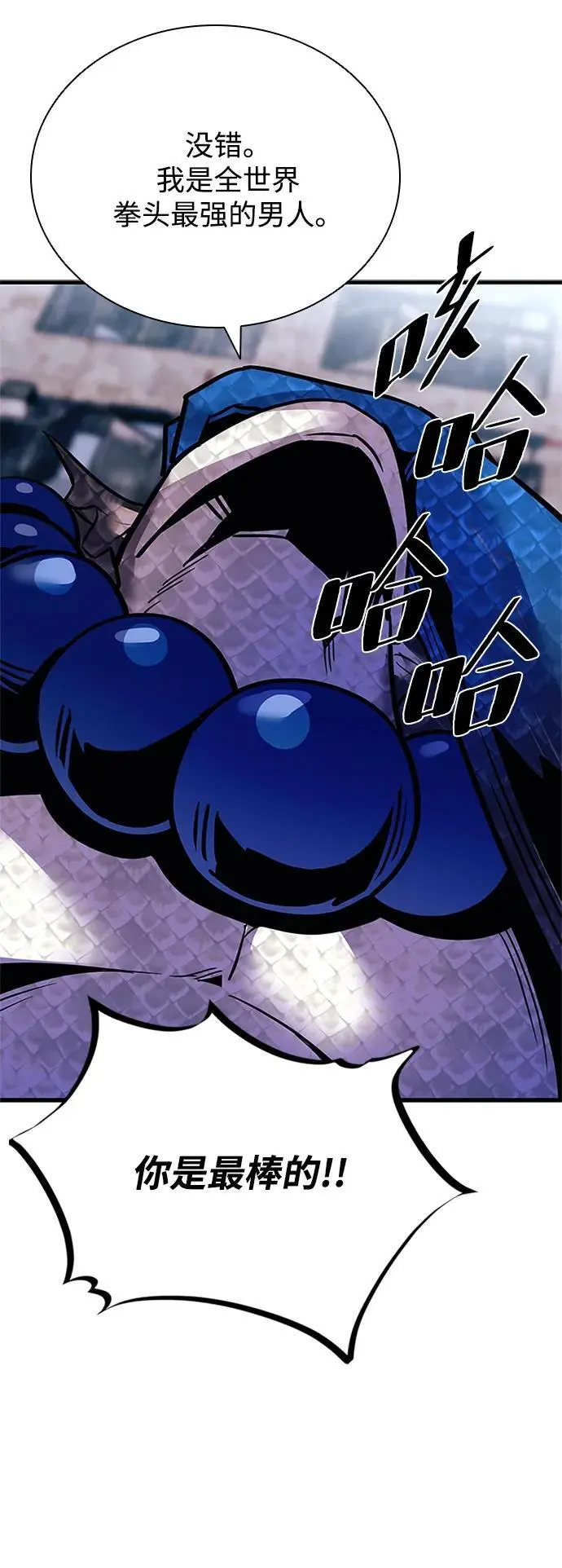 第115话 第43页
