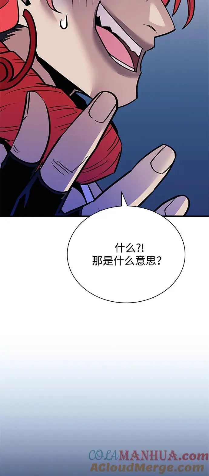 第115话 第45页