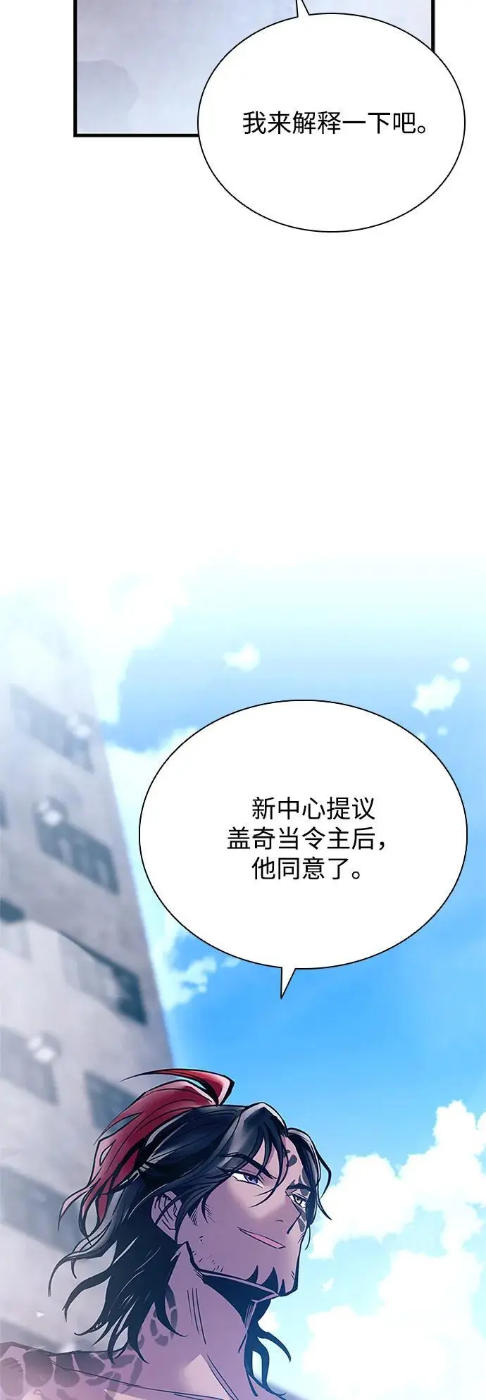 第115话 第51页