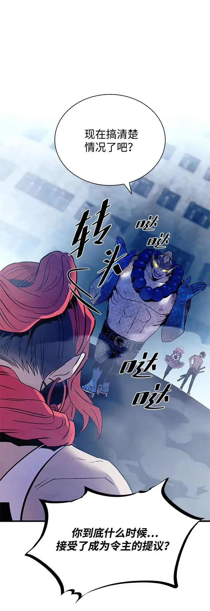 第115话 第54页