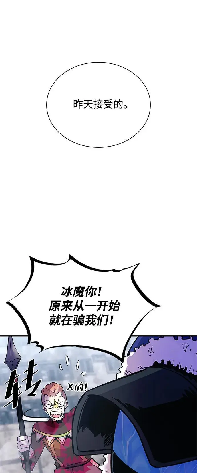 第115话 第55页