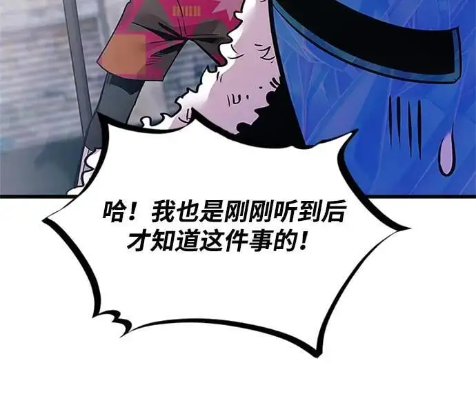 第115话 第56页