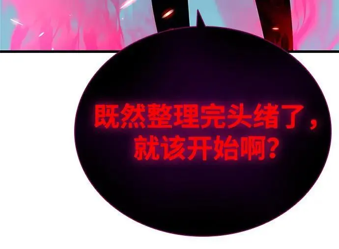 第115话 第62页