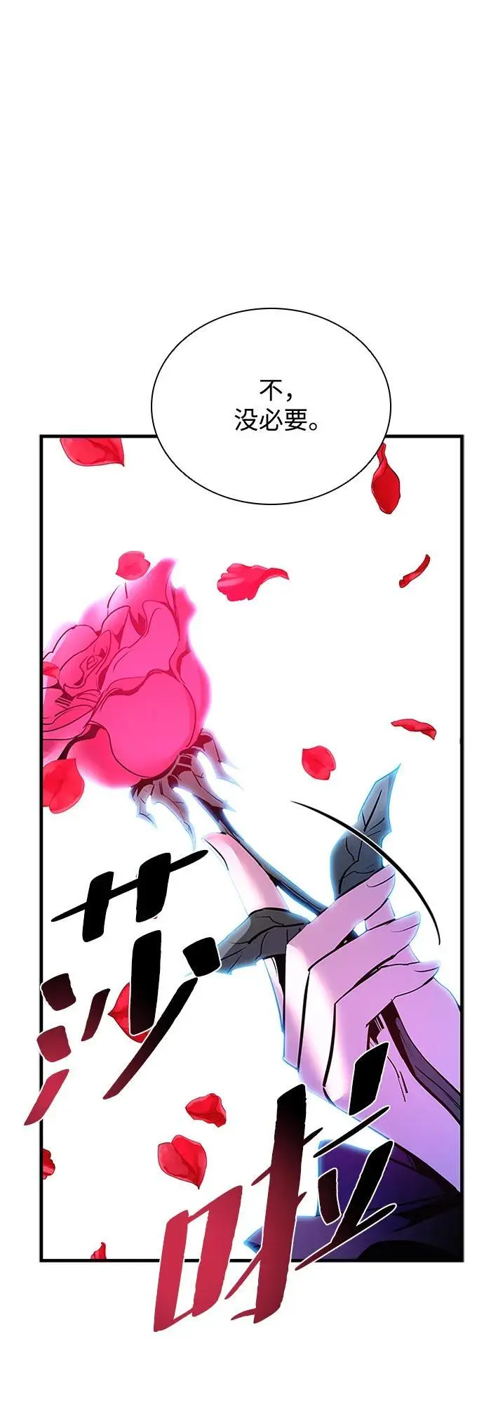 第115话 第64页