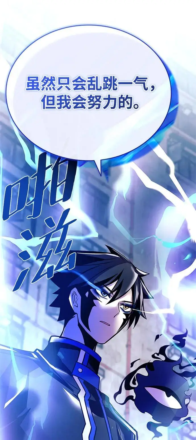 第115话 第76页