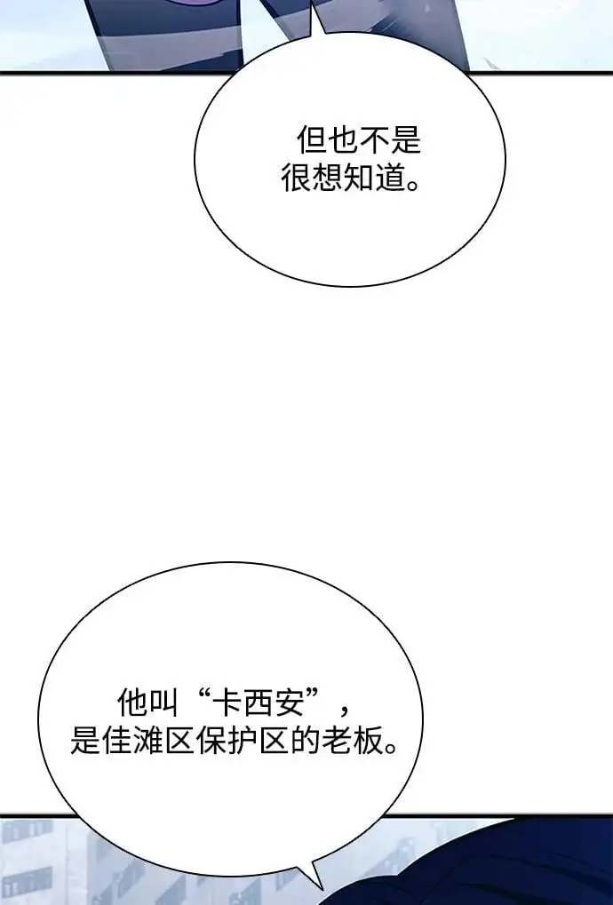 第115话 第80页