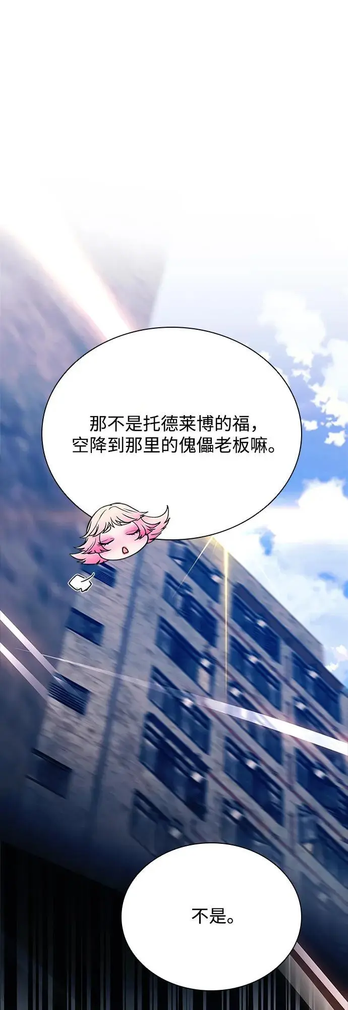 第115话 第82页