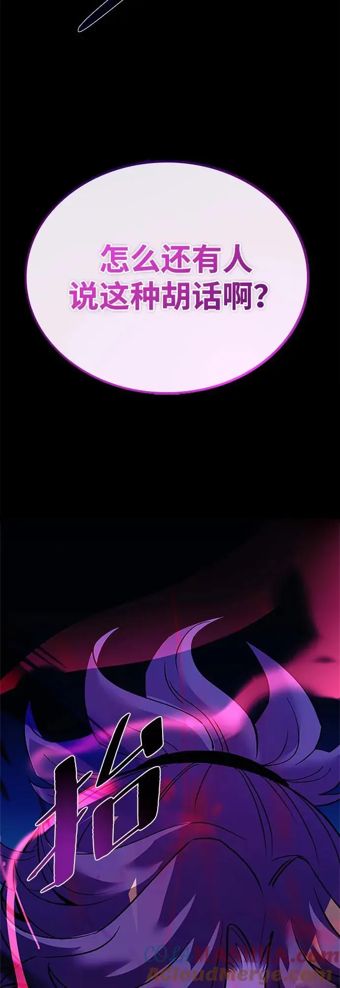 第115话 第85页