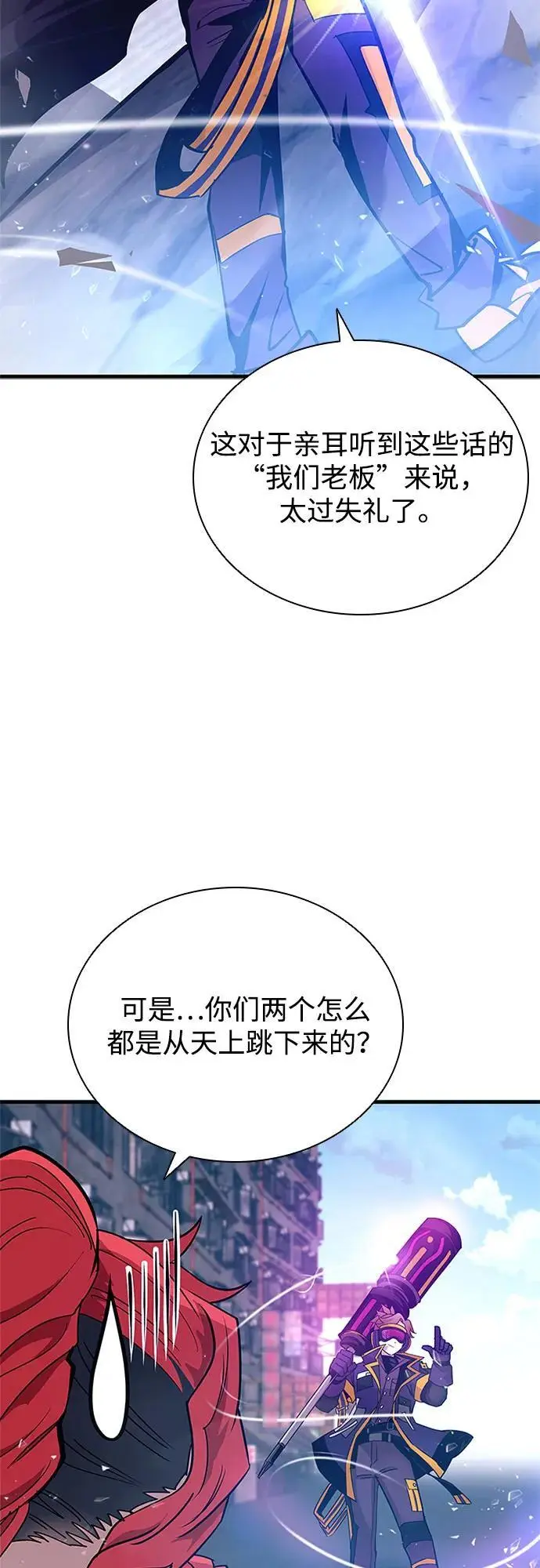 第115话 第88页