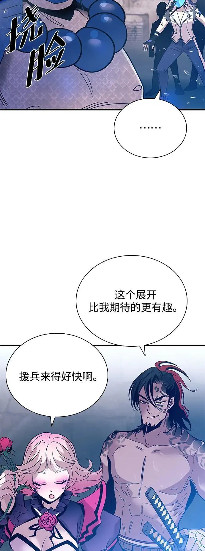 第115话 第90页