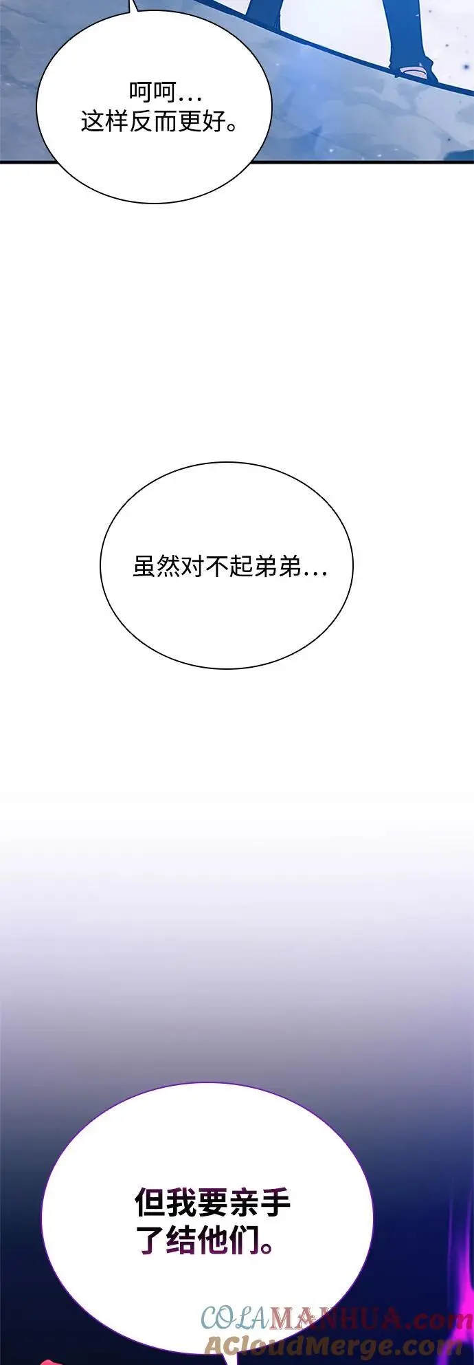 第115话 第93页