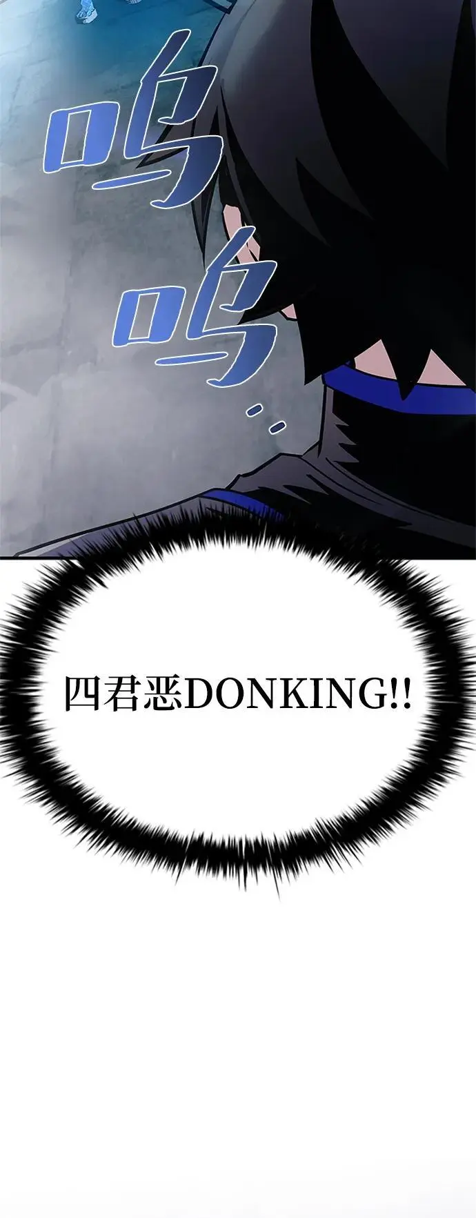 第116话 第3页