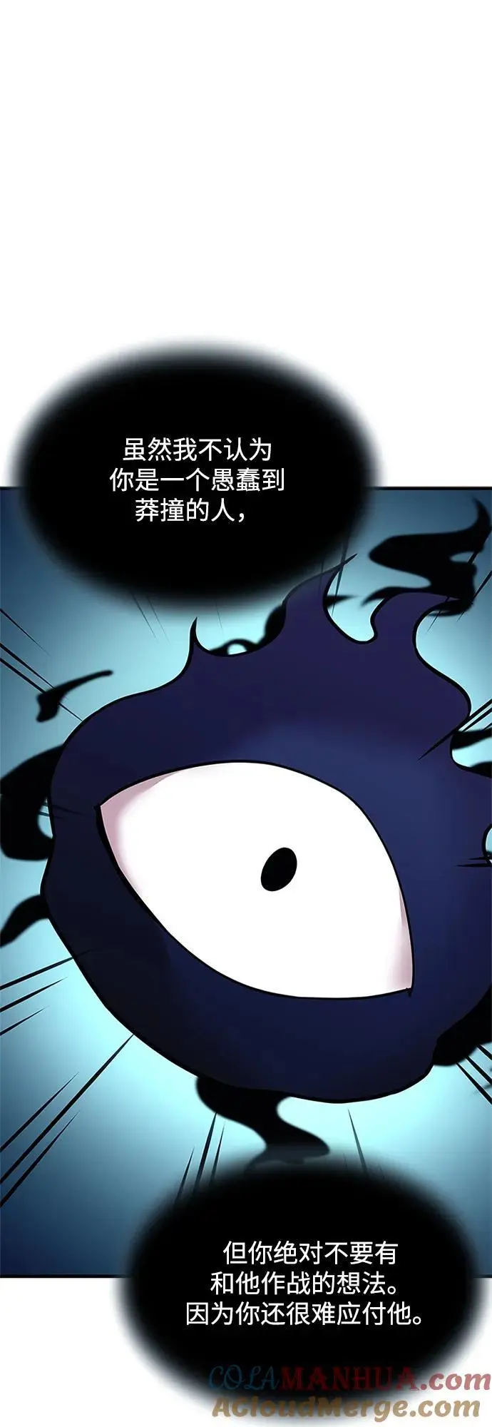 第116话 第7页