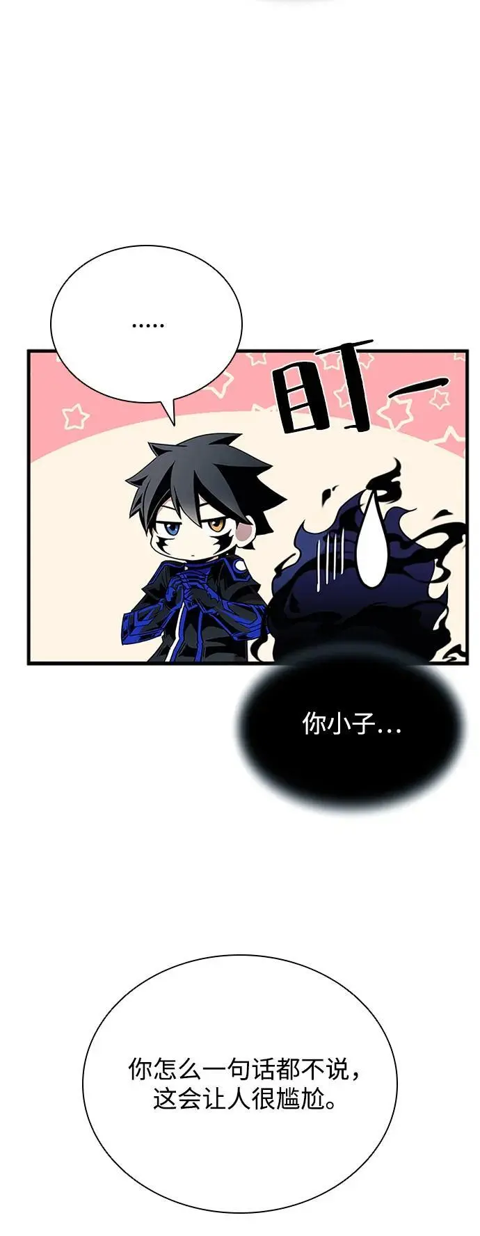 第116话 第8页