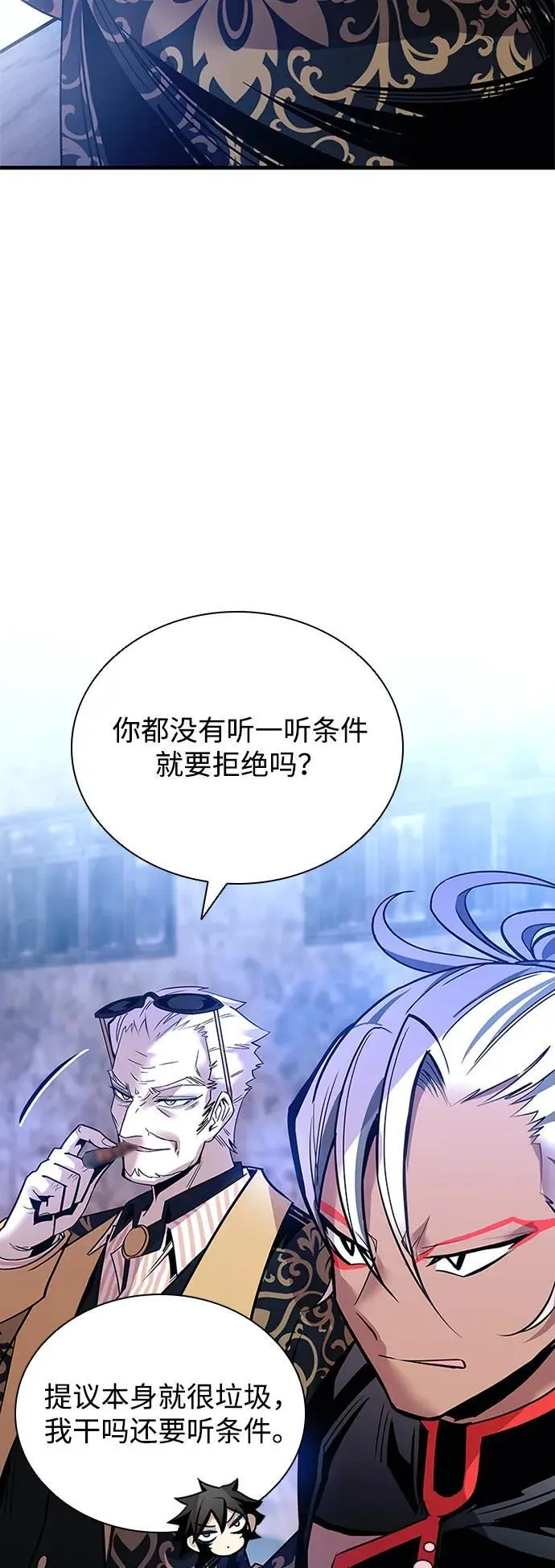 第116话 第11页