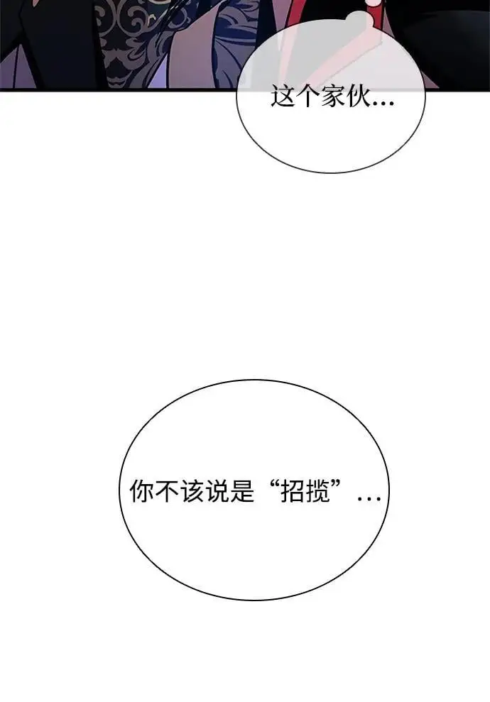 第116话 第12页