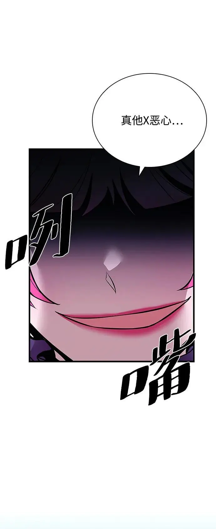 第116话 第18页