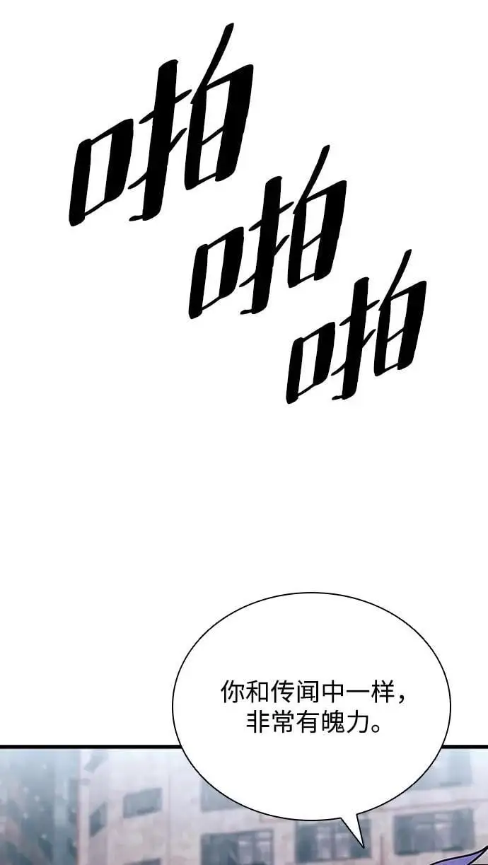 第116话 第20页