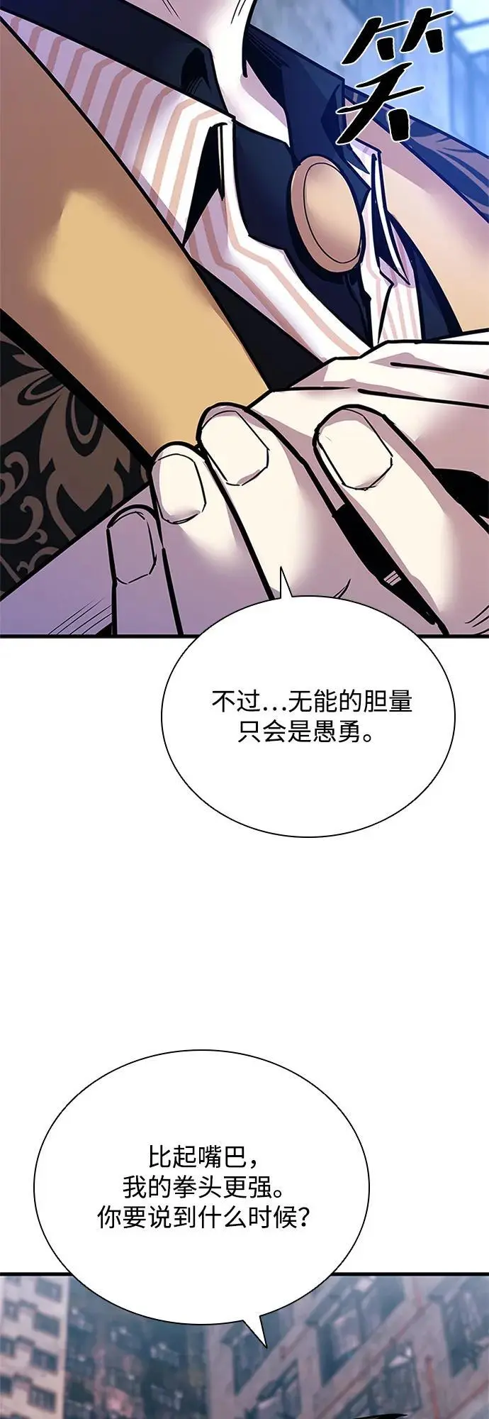第116话 第23页
