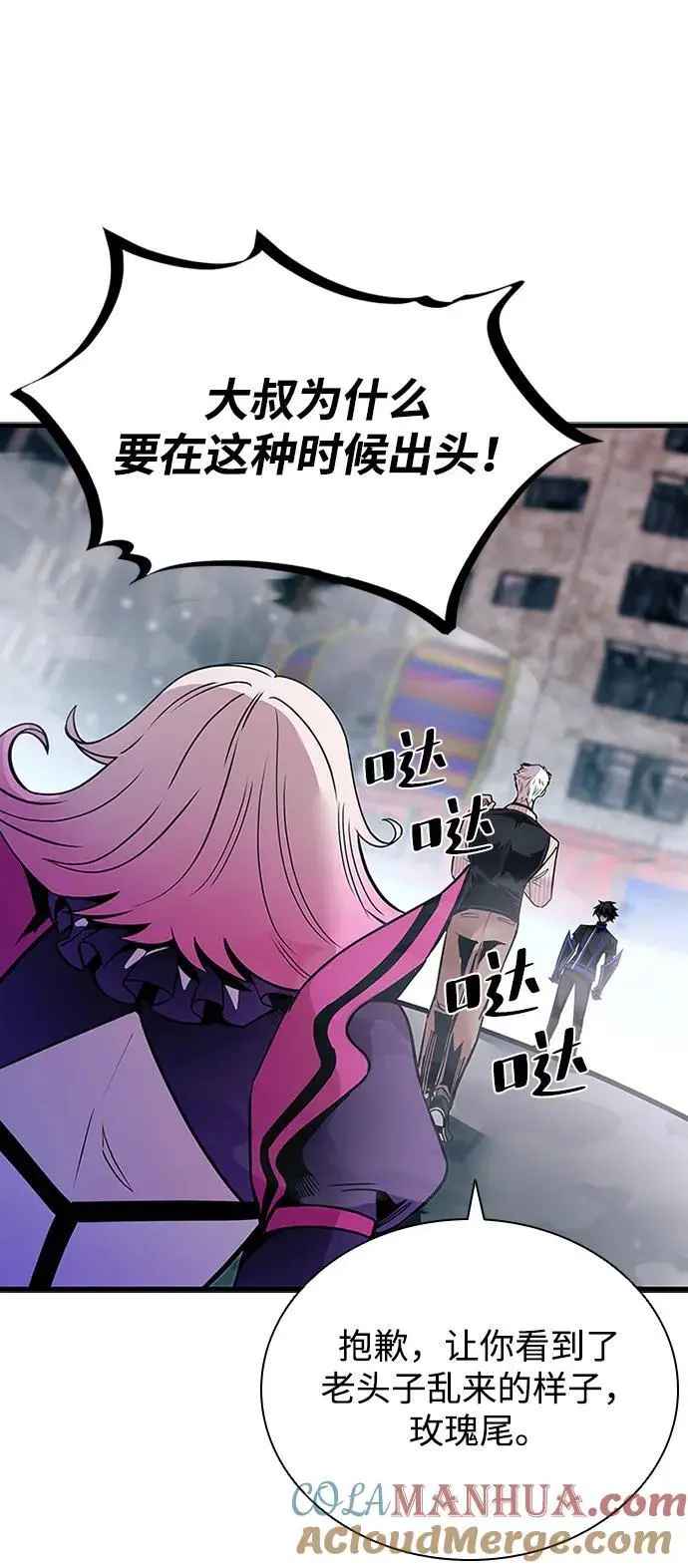 第116话 第31页